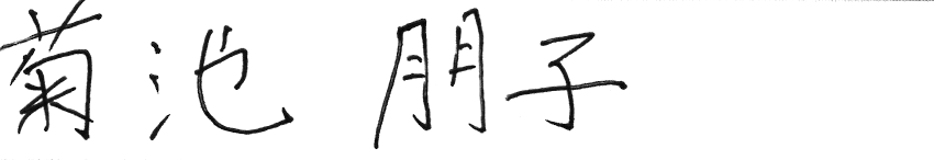 _images/handwritten-japanese-recognition-0001.png
